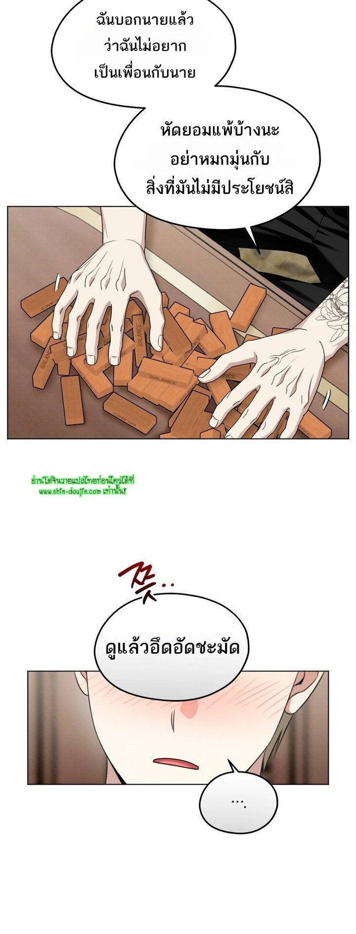 Heavy Rain Advisory EP 4